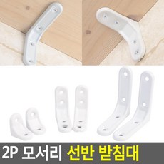 석고보드코너비드