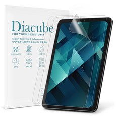 다이아큐브 아이패드 미니 7세대 8.3 저반사 지문방지 항균 블루라이트차단 액정보호필름 간편부착 이아큐브 아이패드 미니 7세대 8.3 저반사 지문방지 항균 블루라이트차단 액정보호필름 간편부착