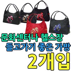 《Bar'5》~헬스장에 문화센터나 (신뢰) 들고 다니기 좋은 가방 X 2개입 스포츠레저추천 기타스포츠용품추천 『 좋은 모임 멋있는 + 감사의~ ;tdR&f.52jn~#EA, 나나B 발레 스팡클 가방_RED