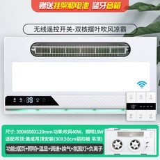 천정형욕실냉풍기