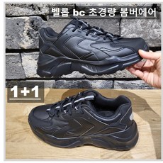 밸롭bc 남녀공용 1+1 *파격할인 초...