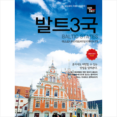 발트3국