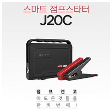 점프앤고jx02