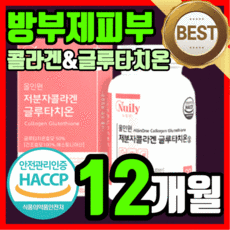 메타그린슬림업270