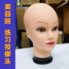 피부미용마네킹 동대문마네킹 미용헤드마사지 연습파파라치 헤드마사지 모델헤드 실리콘, 01 블랙 베이스에 무혈이 있어 딱딱한 C6