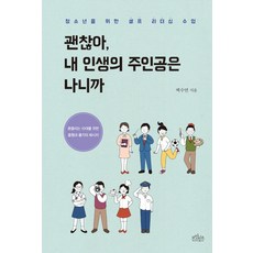 셀프리더십론