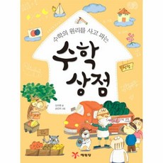 초록별상점