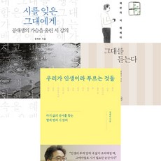 시를잊은그대에게