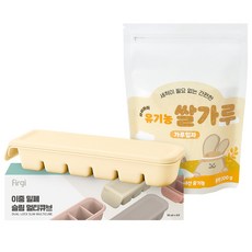 퍼기 이중밀폐 이유식 큐브 6구 + 유기농 이유식 쌀가루 가루입자 세트, 6구 베이지 1p, 1세트