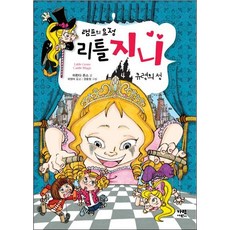 램프의요정지니