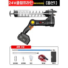 휴대용구리스건