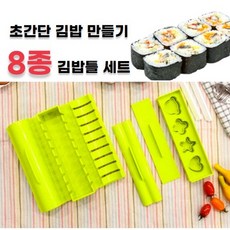 사각김밥