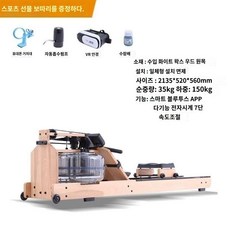 원목 로잉머신 조정기구 전신 운동 실내 홈트 유산소 근력 등