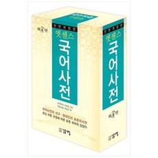 민중한한사전