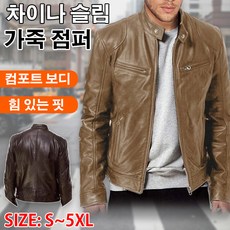 다꾸앙 남성용 매력발산 레더자켓 KT-jk1443