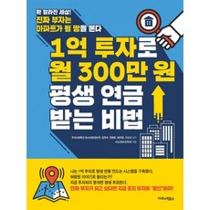 연금300만원