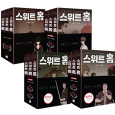 악역의엔딩은죽음뿐만화책단행본