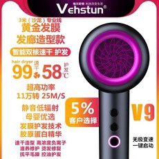 글램팜드라이기