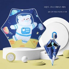 쥬라기월드우산