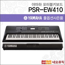 PSR-EW410