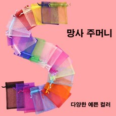 아이러브 포장용 파우치 선물 포장 다용도 복 망사 주머니 10개입, 10매, 옐로우, 7x9