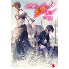 이세계미궁에서하렘