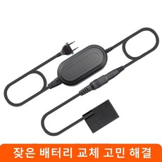 캐논e18전원