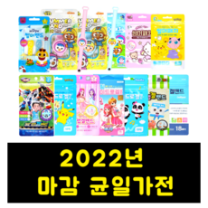 피카츄썸머패치