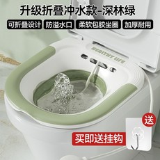 좌욕 통 수동 비데, 소프트 시트 와셔 포레스트그린 플러셔, 1개