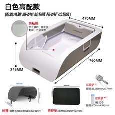 평판형 전동 고양이 화장실 폐쇄형 배변통 토일렛 고양이카페, 화이트 하이 매치(APP 스마트 버전), 1개