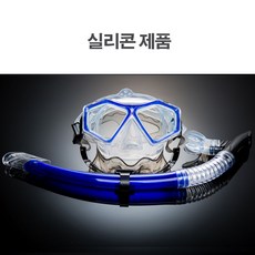 비앤드 고급형 스노클링세트 BN-508, 아쿠아, 2세트
