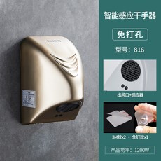 화장실 핸드 드라이 화이트 강풍 휴게소 업소용 손 건조기, CS-816 골드 펀칭프리