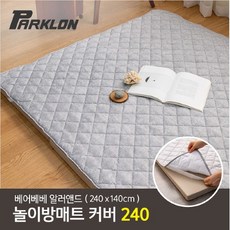 파크론매트커버