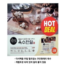 해통령 육수한알 진한맛 자연조미료 휴대용 멸치국물, 100g(25입), 2개