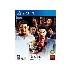 세가게무스 용과 같이 6 생명의시. - PS4, 자세한 내용은 참조