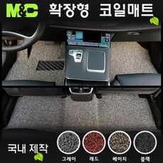 2020년 더뉴그랜저 확장형 코일매트 [국내제작-바닥매트], 코일매트색상__(그레이), 가스차 LPG__(1열+2열+트렁크)