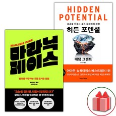 마라닉 페이스 + 히든 포텐셜 세트 (사은 증정)