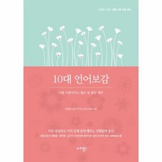 나에게주는좋은말