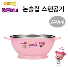 헤이유아테이블