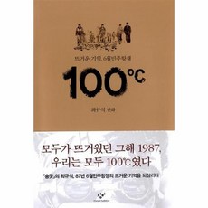 100도씨정수기