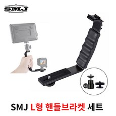 카메라핸들