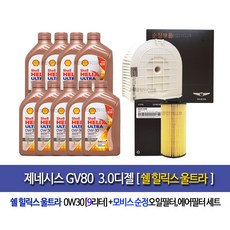 SHELL 쉘 힐릭스울트라 HELIX ULTRA 0W30 ECT 1L 제네시스GV80디젤 쉘힐릭스 울트라0W30(9L)엔진오일3V000-T6710