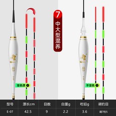 더블에이치인터네셔널 물어뜯다 갈고리 변색 하이 예민 굵게 눈에 띄다 부표 물에는 그림자가 없다 파워 밤낚시, 변색 찌 수중 그림자가 없다 방지, E-07 중대형 혼양
