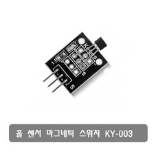 S390 홀센서 마그네틱 스위치 센서 KY-003, 단일상품