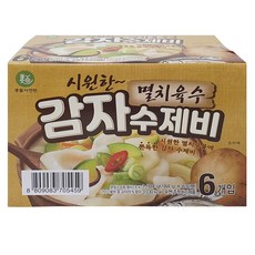 수제비