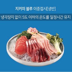 참치회포장