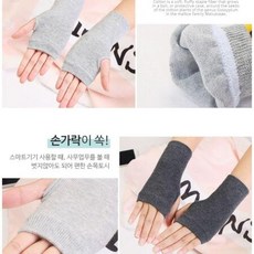 손가락없는장갑