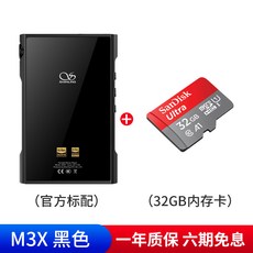 Shanling M3x 음악 안드로이드 플레이어 mp3 블루투스 여행 휴대용 샨링 dac, 32GB, 공식 표준, 블랙 32G - shanlingua4