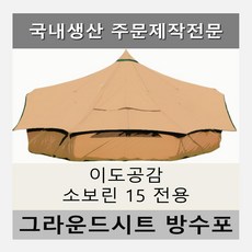 이도공감텐트