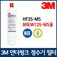 hf25-ms